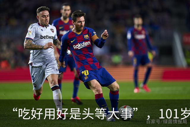 “吃好用好是头等大事”，101岁老人“任性”养生：可乐雪碧整箱囤着喝，能吃一盘梭子蟹